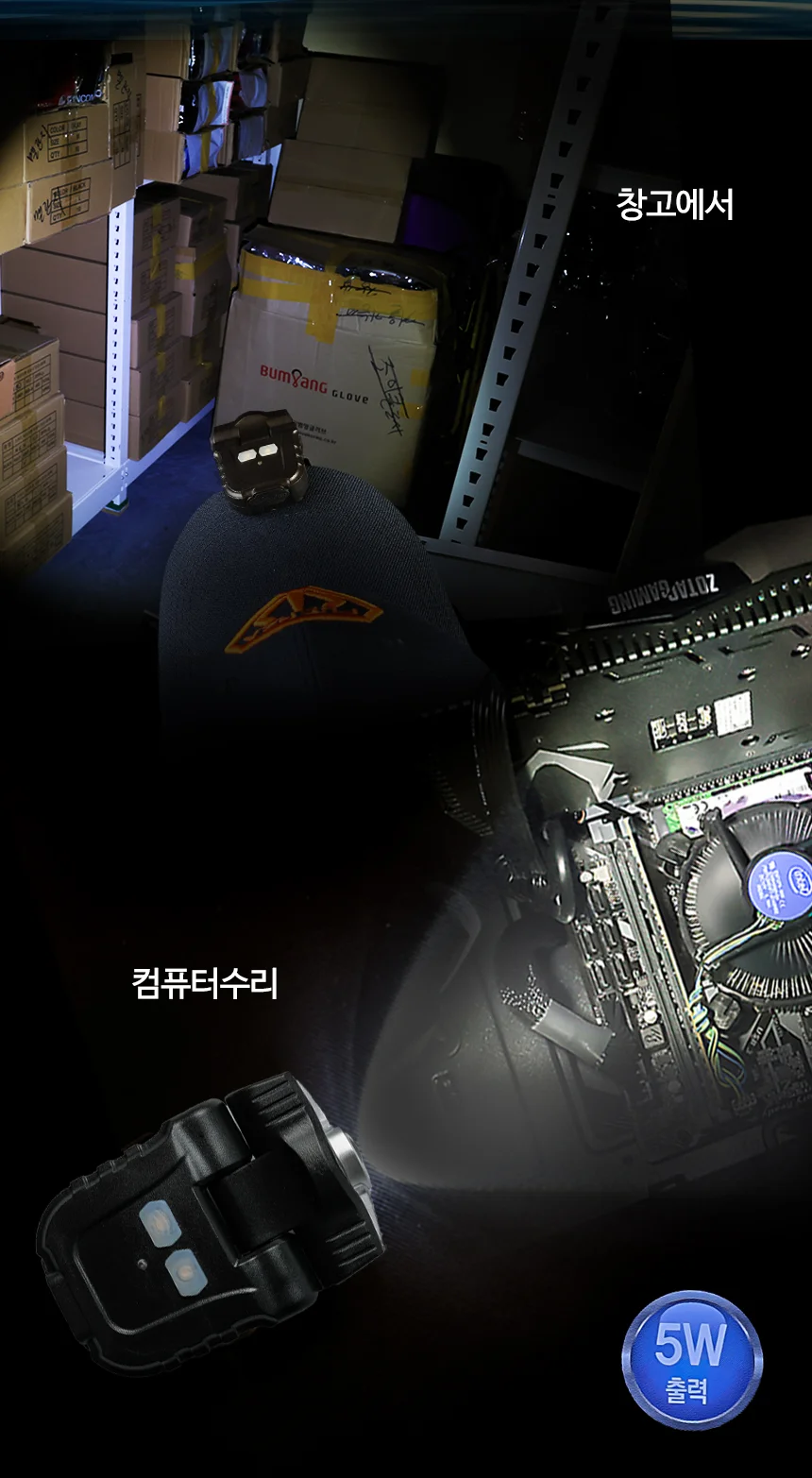 8007A 센스 캡라이트 cob led 충전용 모자후레쉬 등산 낚시 작업등 상세4
