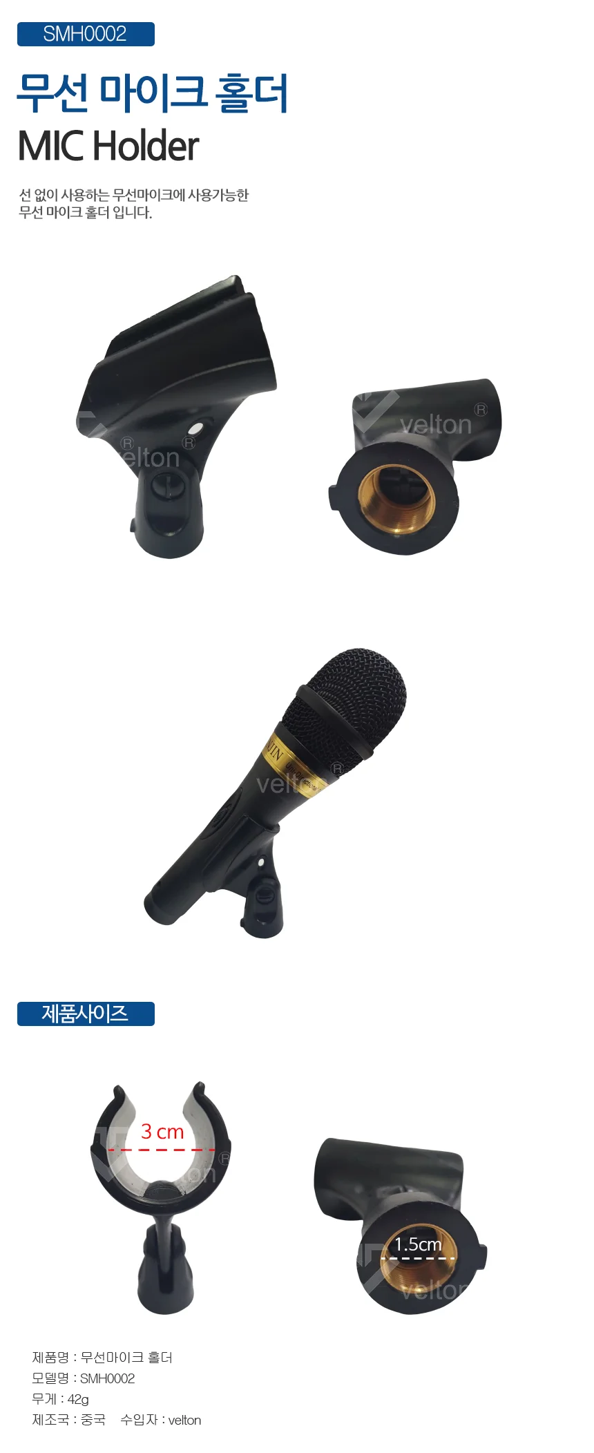 무선 마이크 홀더 노래방 마이크 홀더 플라스틱 고정 교체용 스탠드 거치대 받침대 클립 상세1