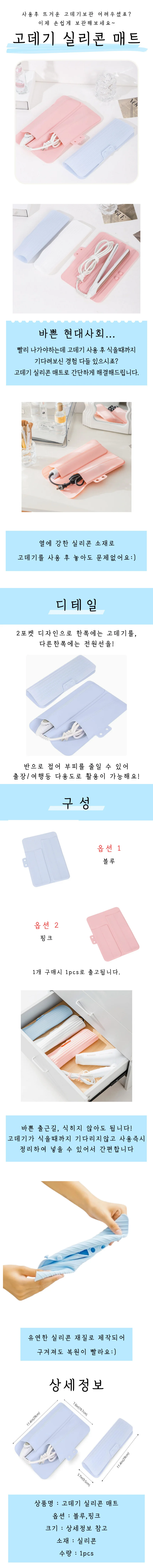 고데기 실리콘 매트 상세4