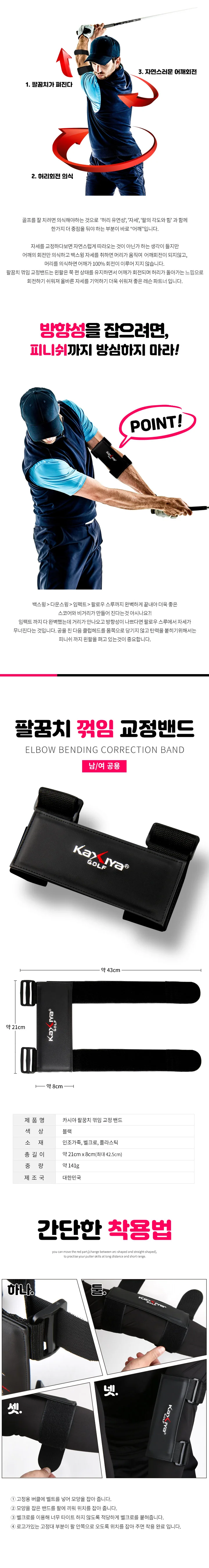 골프 팔꿈치 아대 스윙 교정 아대 연습 팔꿈치 밴드 상세4