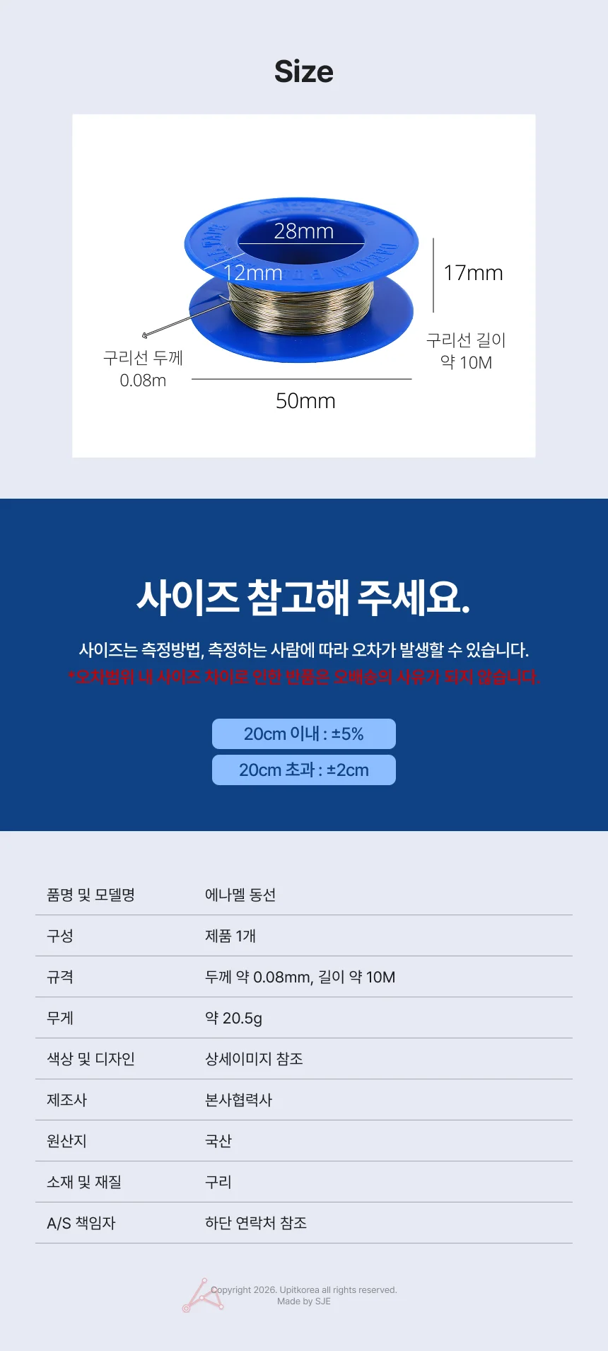 에나멜 동선 은색 상세5
