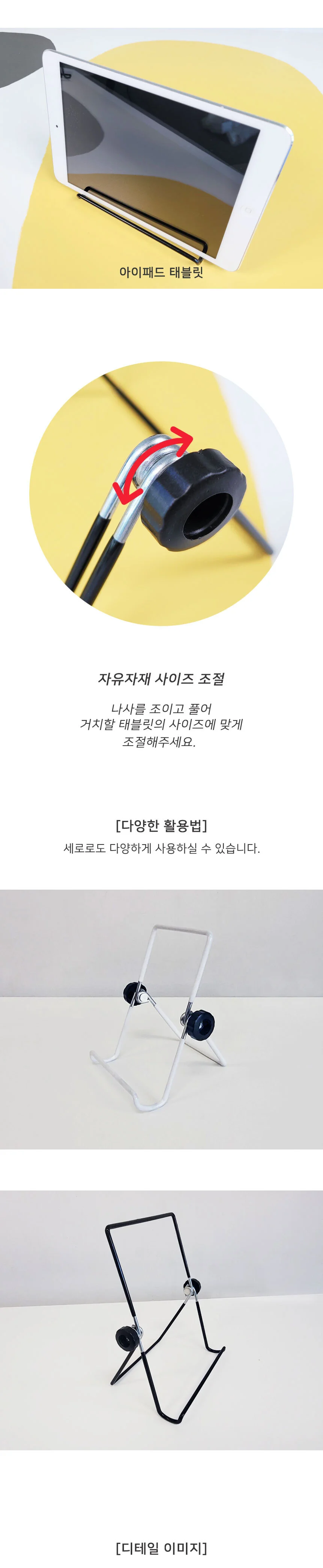 스틸 태블릿 거치대 블랙 아이패드스탠드 태블릿거치대 상세3