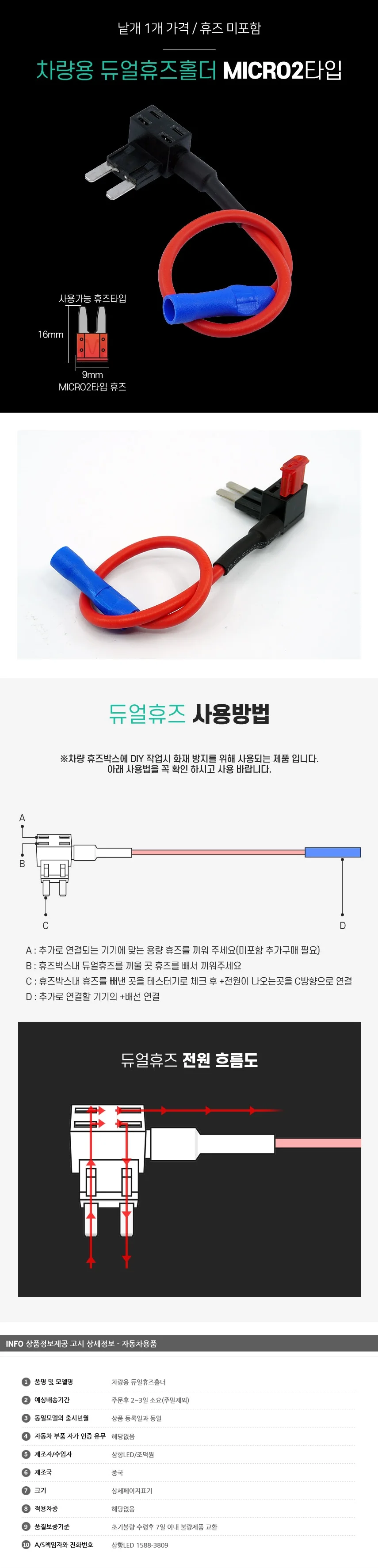 휴즈 홀더 듀얼 퓨즈 단자 자동차용 보조 배선 연결 부품 상세2