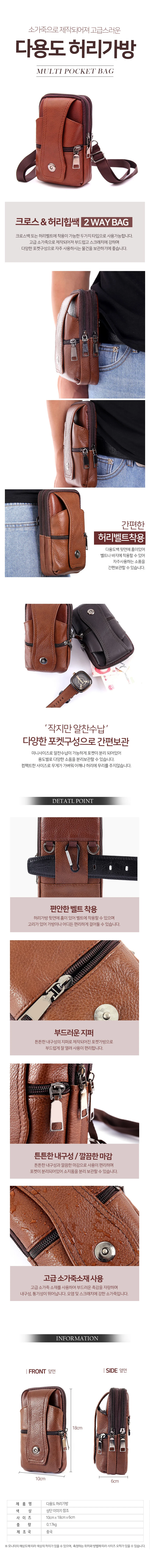 허리가방 벨트파우치 핸드폰 허리색 미니 가죽힙색 상세1