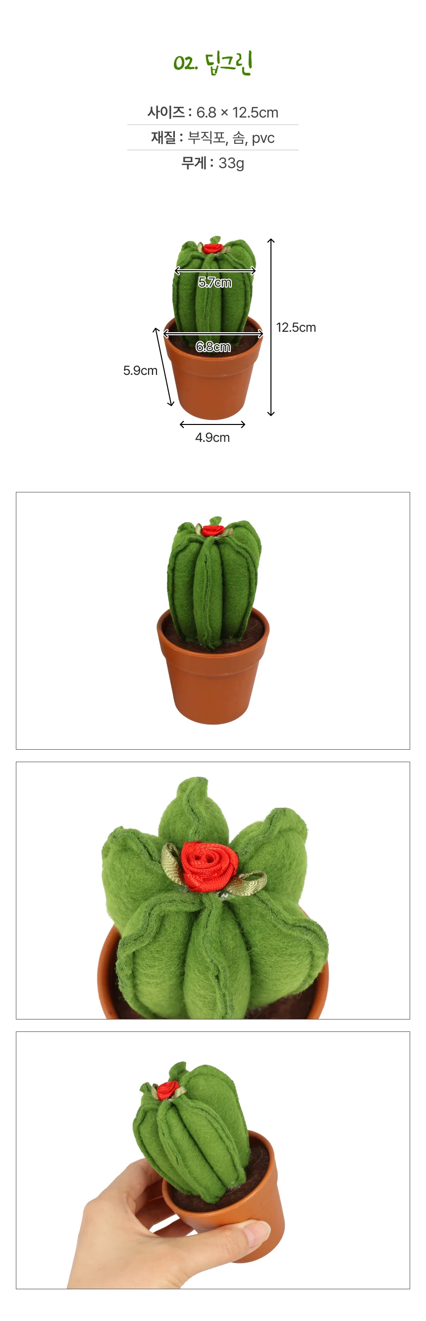 선인장 모양 바늘꽂이 재봉용 핀쿠션 땡땡이 상세3