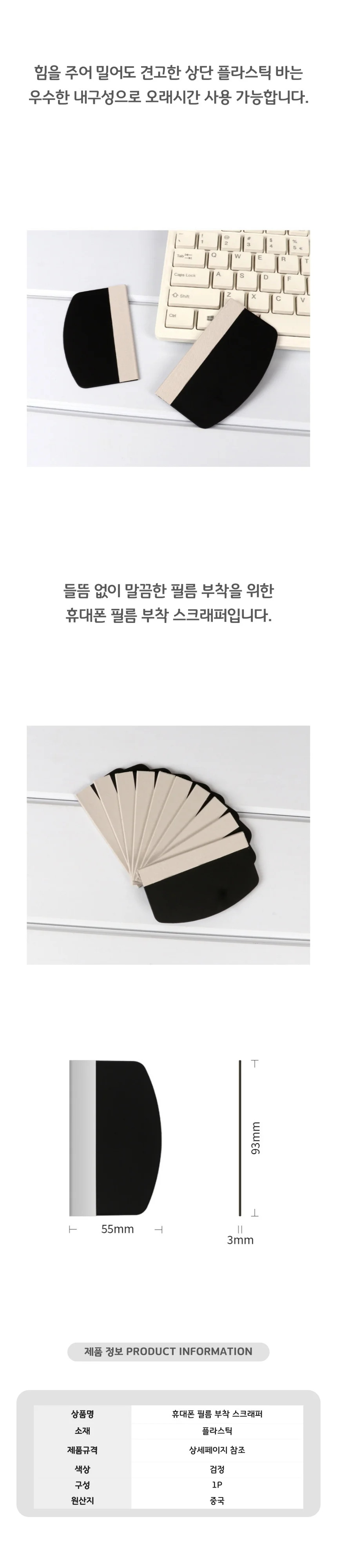 핸드폰 부착 폰보호 액정 보호 스크린 휴대폰 상세2