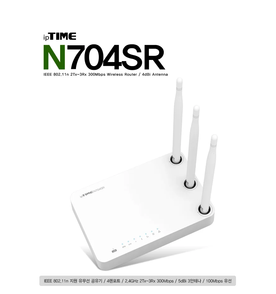 루미나D 4포트 인터넷 공유기 와이파이 300mbps 상세1