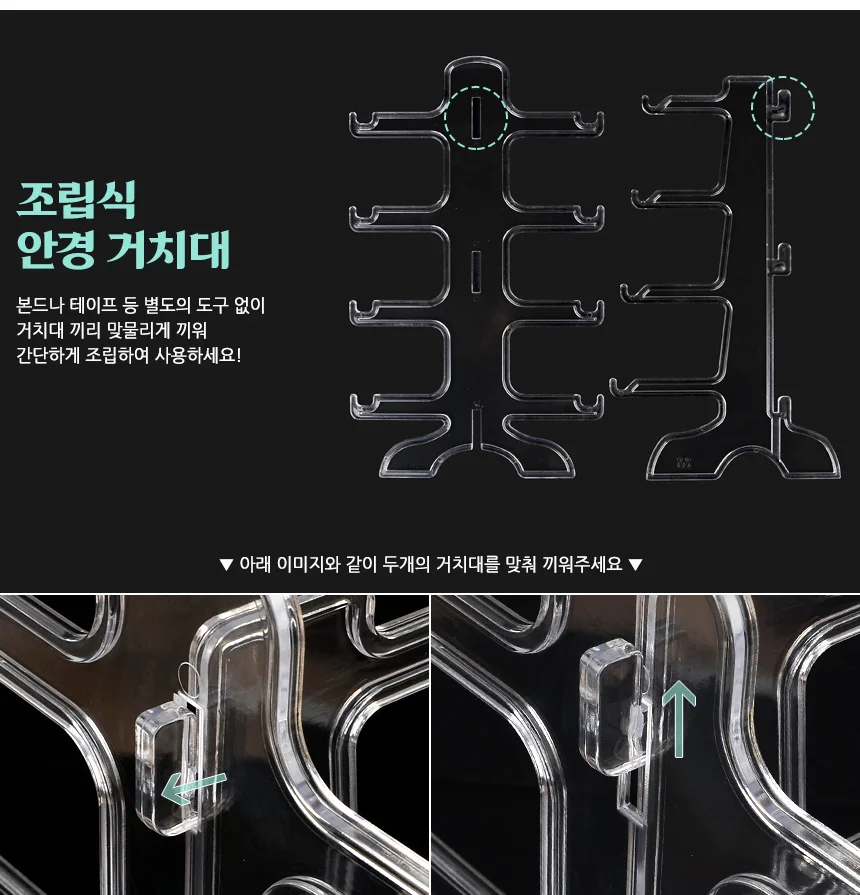투명 안경 거치대 안경진열대 아크릴받침대 매장진열대 상세3