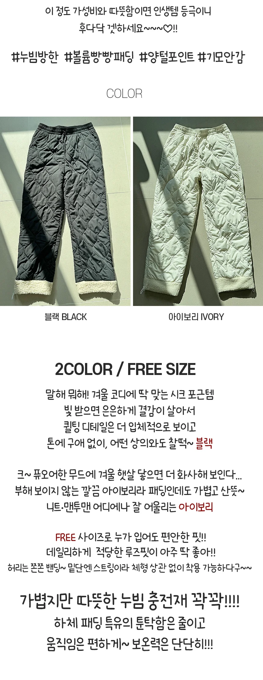 겨울 기모 바지 여성 퀼팅 팬츠 누빔 트레이닝 보온 하의 상세2