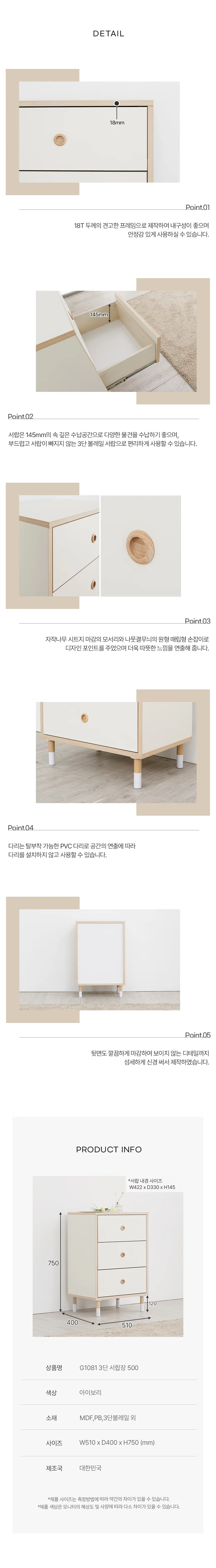 디포랙 3단 서랍장 500 G1081 상세4