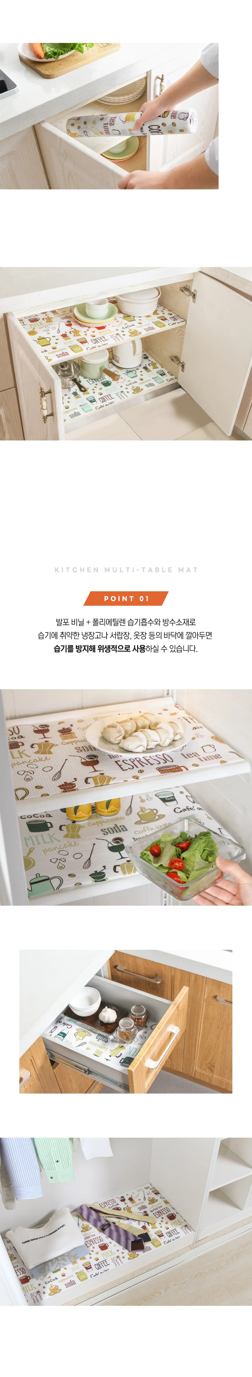 방수 주방 서랍 선반 식탁 오염방지 정리 깔개 매트 상세2