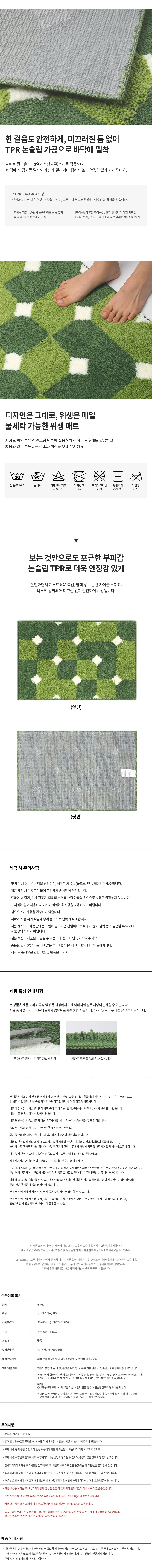 빨아쓰는 푹신한 발매트 침실 현관 러그 웨이브 40x60 상세2
