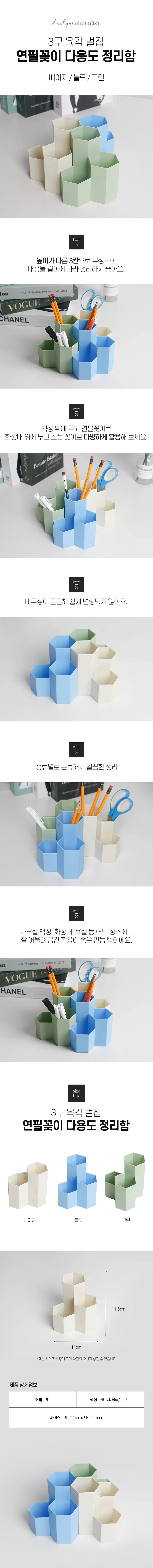 3구 육각 연필꽂이 펜홀더 상세1