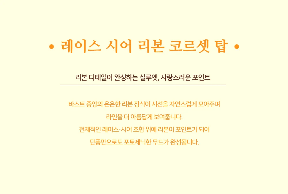 스퀘어넥 코르셋 나시 레이스 시스루 뷔스티에 상의 상세3