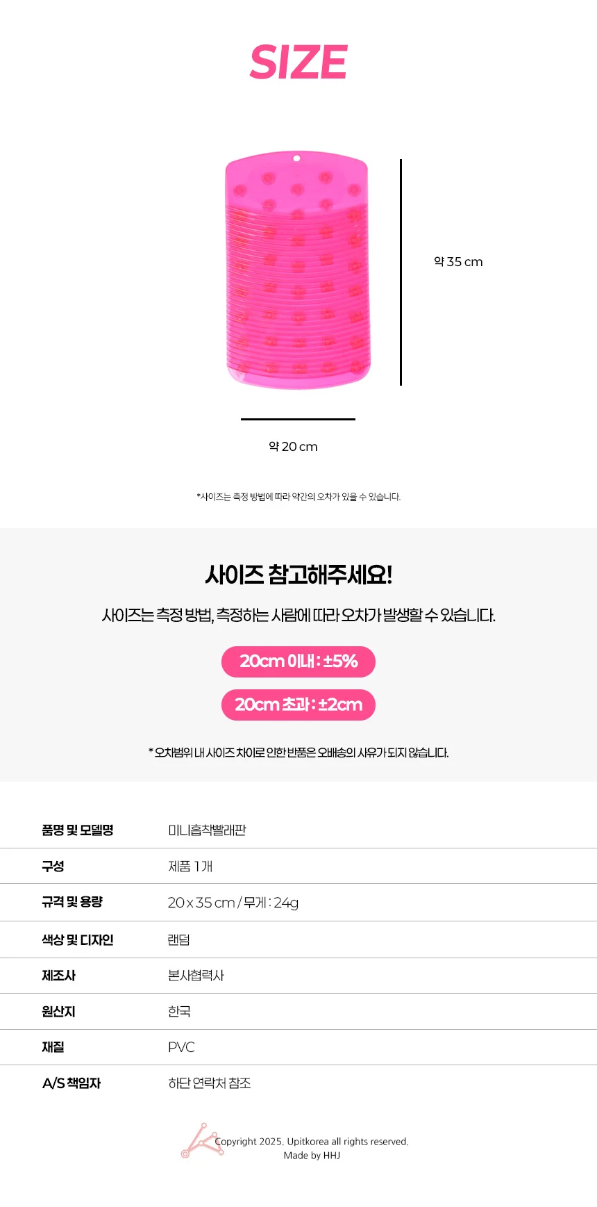 미니 손세탁판 욕실 주방용 흡착 빨래판 미니흡착판 상세5