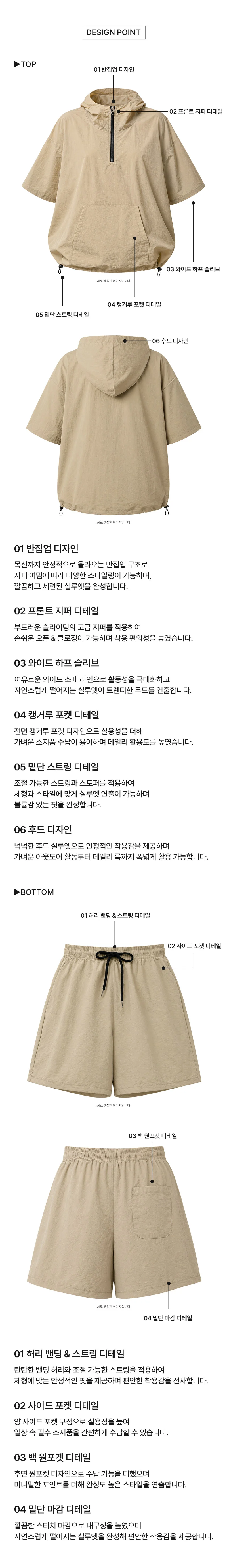 아노락 여자 트레이닝 세트 오버핏 후드 여름 셋업 상세3