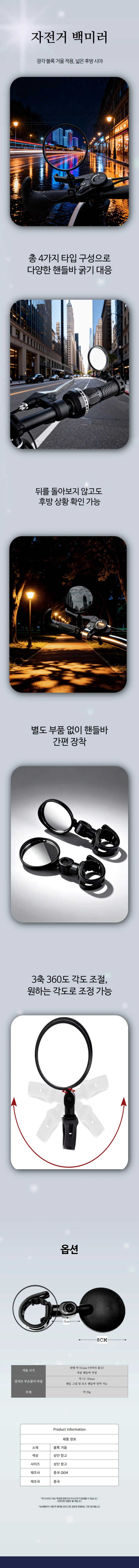 간편한 각도 조절 자전거 백미러 안전 주행 시야 보조 상세1