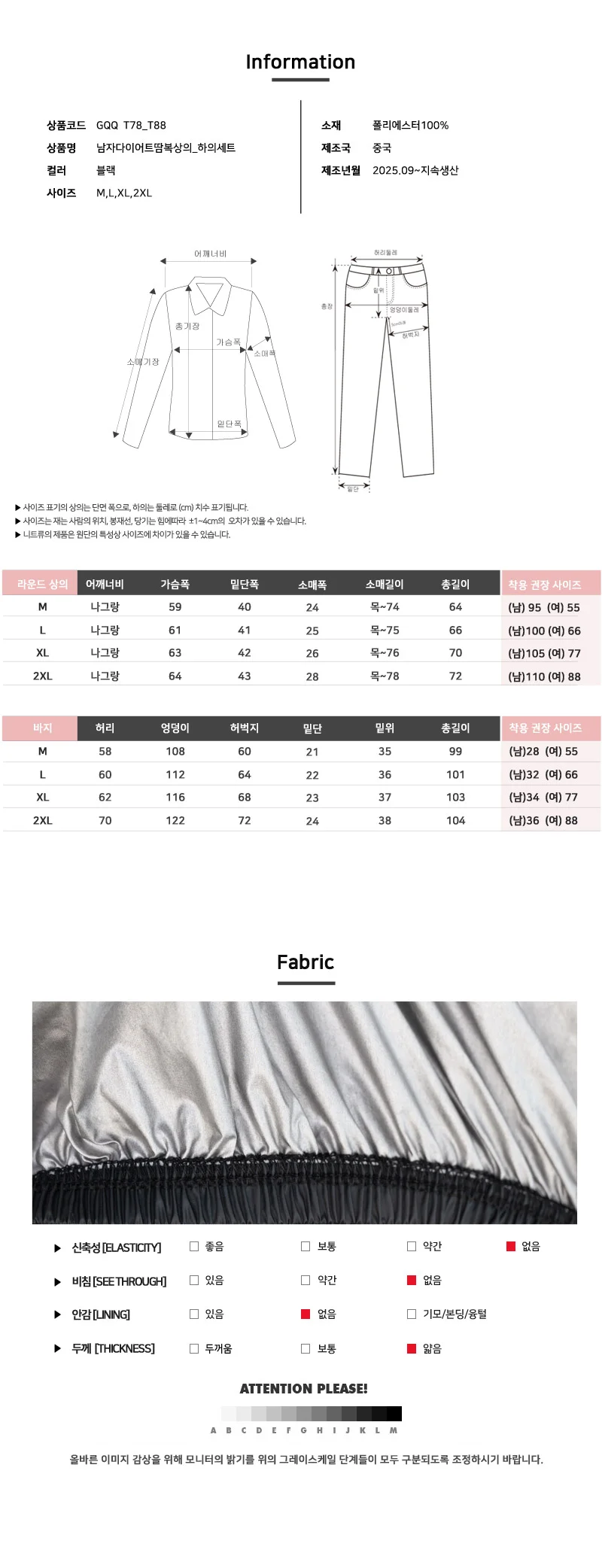 GQQ T78 T88 남자다이어트땀복상의 하의세트 상세5