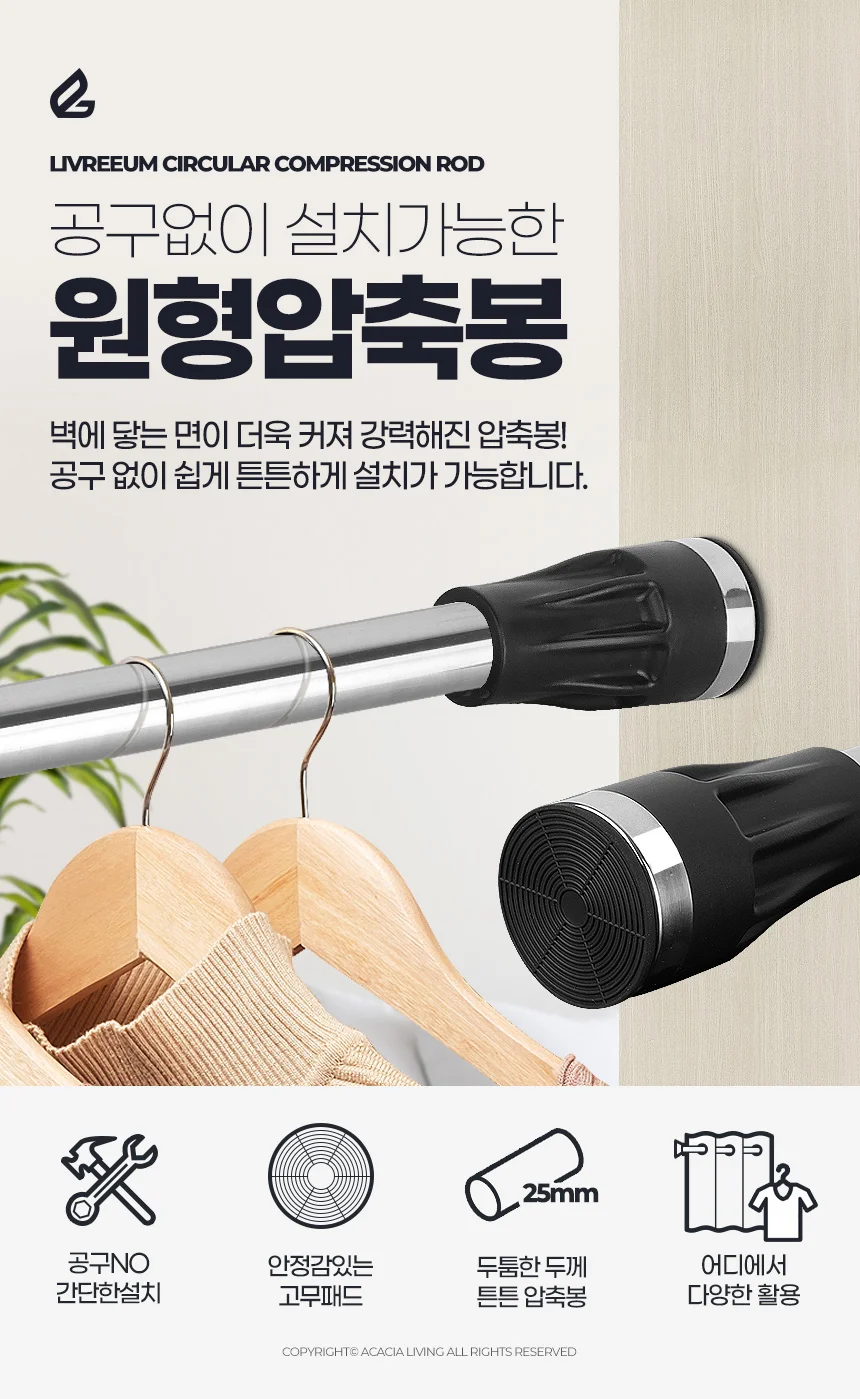 루미나D 미니커튼봉 80 압축 원형 걸이 인테리어 공간꾸미기 거실 상세1