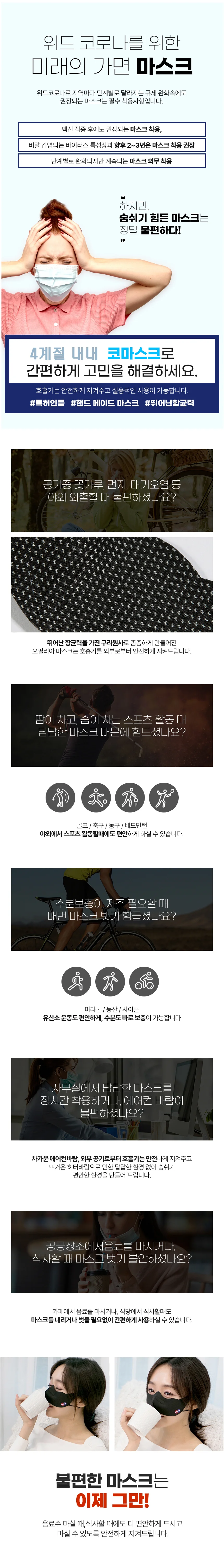 필승 코마스크1p 노즈클린 구리마스크 코건조증 토딱지끝 상세5