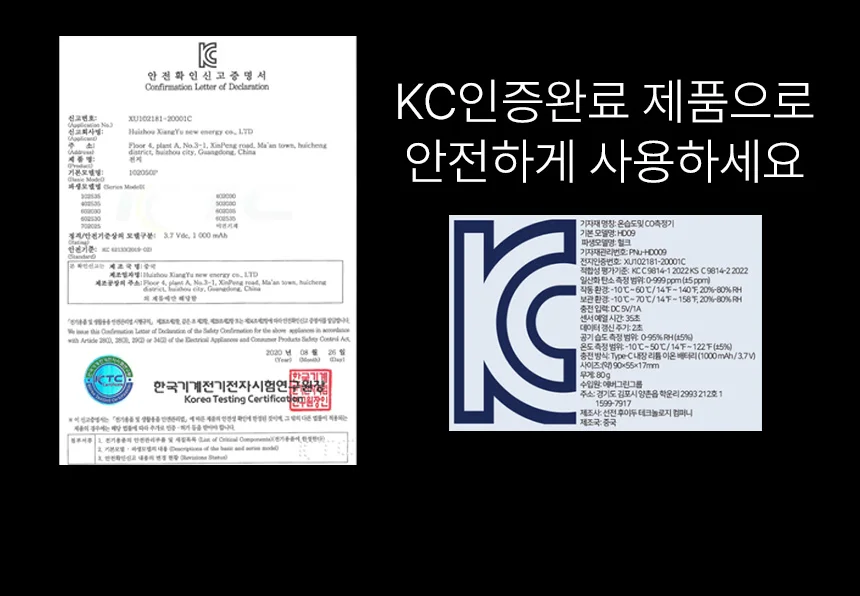 캠핑용 KC인증 일산화탄소 경보기 충전식 상세4