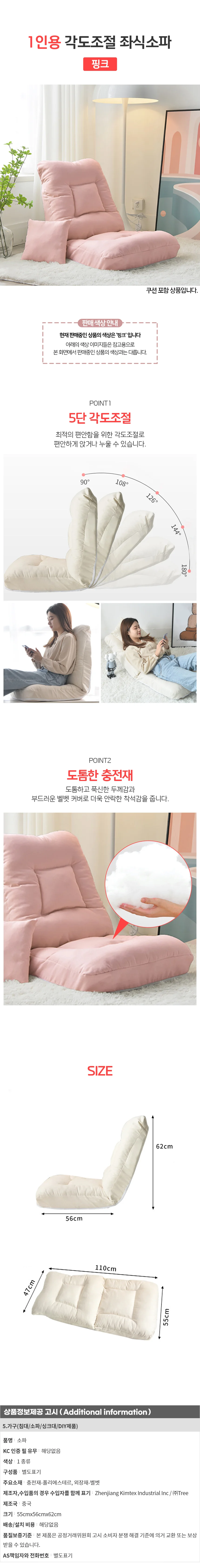 스퀘어 각도조절 1인용 좌식소파 (핑크) 상세1
