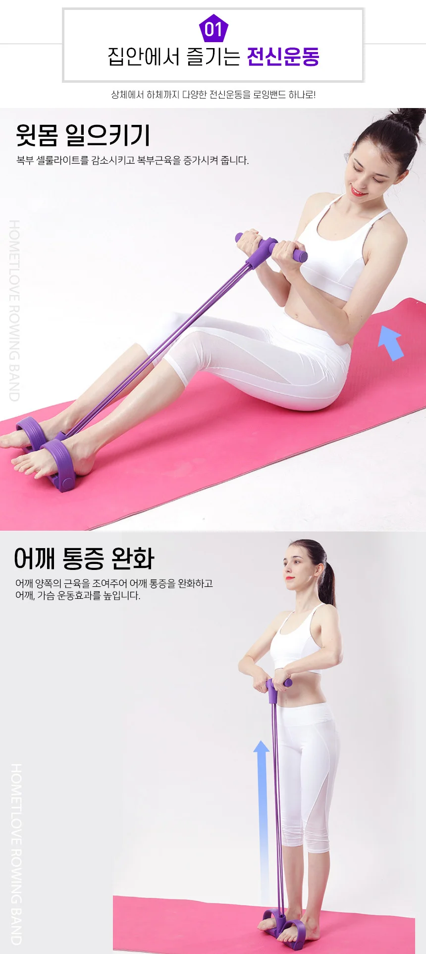홈트러브 전신 로잉밴드 1+1 혼합색상 HL-9000RB 상세4