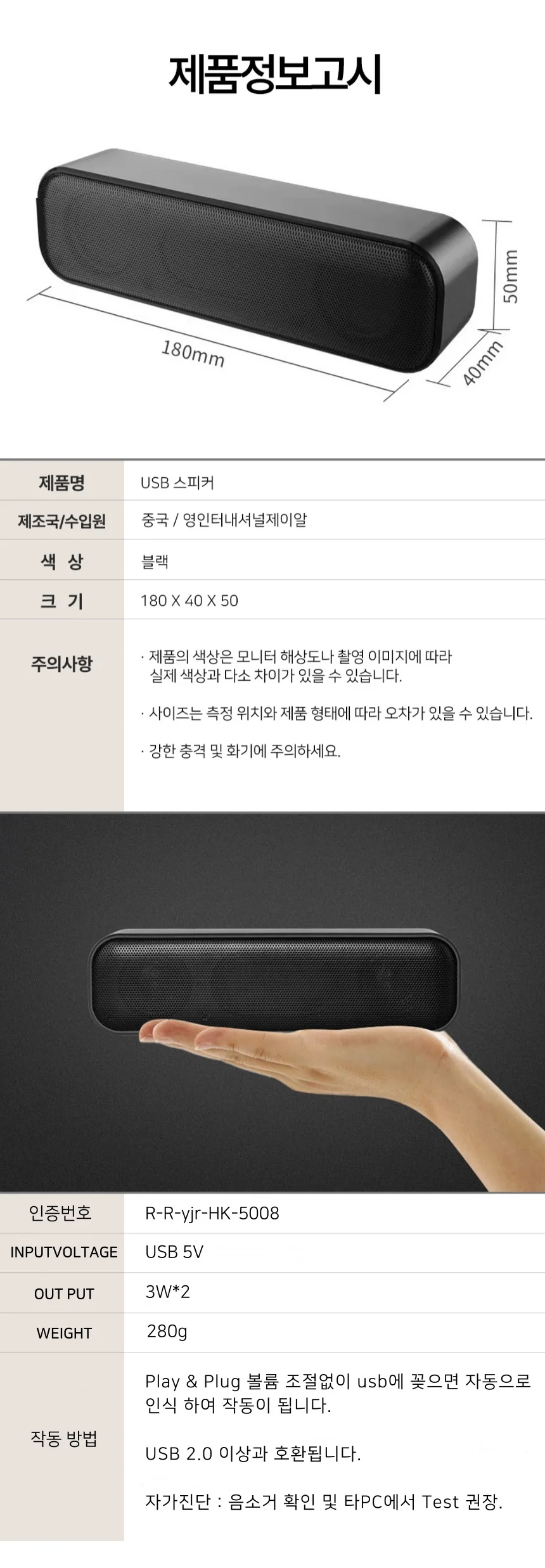루미나D 미니 노트북 usb스피커 게이밍 상세3