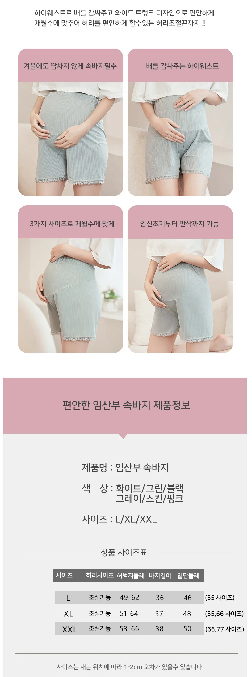 편안한 임산부 임부용 사각 트렁크 속바지 이너 속옷 상세4