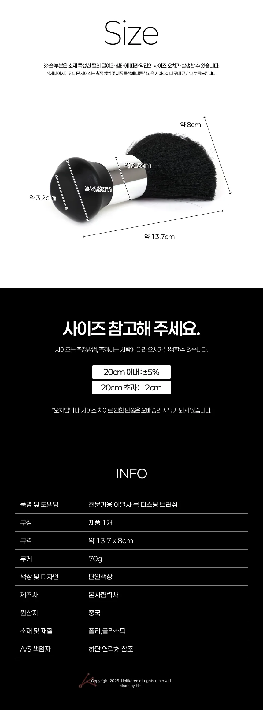 전문가용 이발사 목 다스팅 브러쉬 502153 상세2