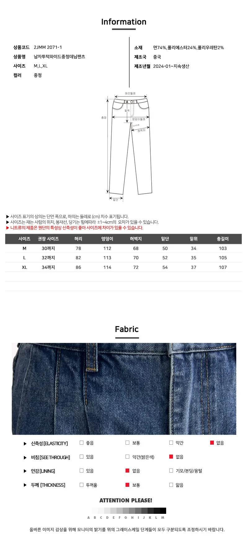 2JMM 2071-1 남자투턱 와이드중청데님팬츠 상세5