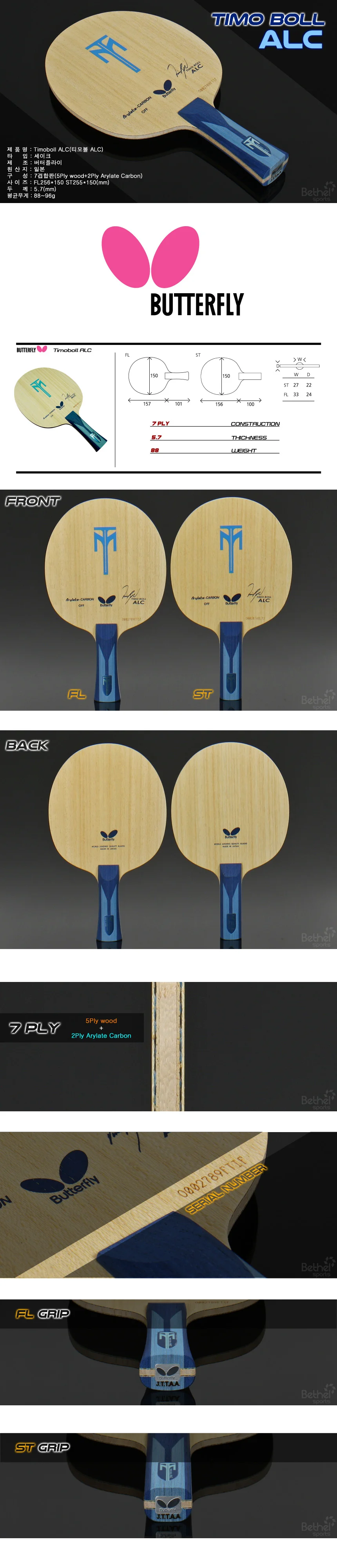 버터플라이 티모볼ALC 탁구용품 탁구라켓 상세2
