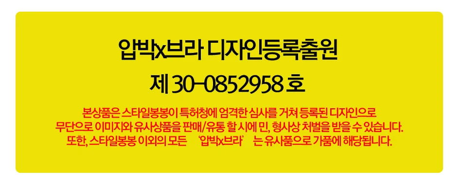 압박X브라 스타일 패션 언더웨어 여성 압박 브래지어 상세1