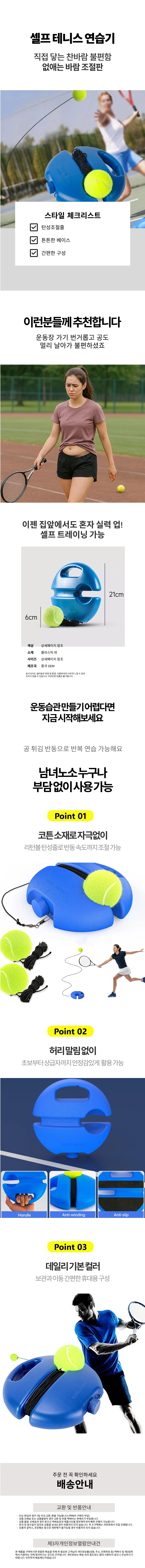 트레이닝기 연습기 연습 편리한 휴대용 간편한 연습기 상세1