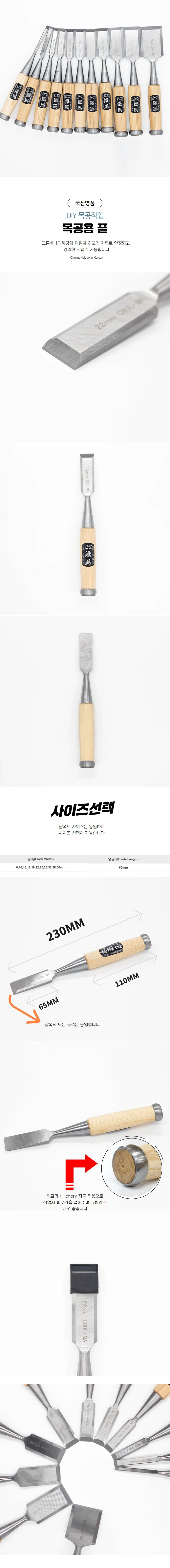 크롬바나디움강 목공용 끌 28mm DIY 자루형 상세1