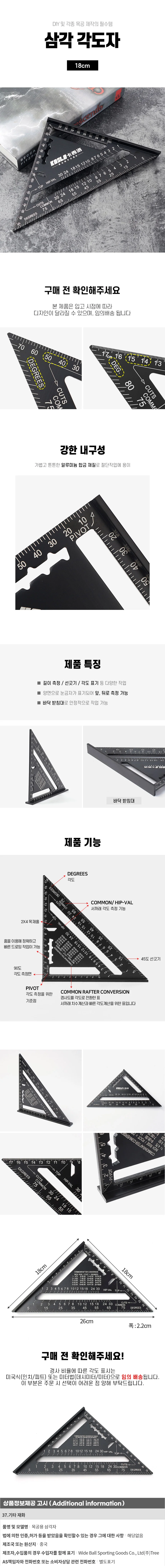 툴존 목공용 삼각자(18cm) 직각자 상세1