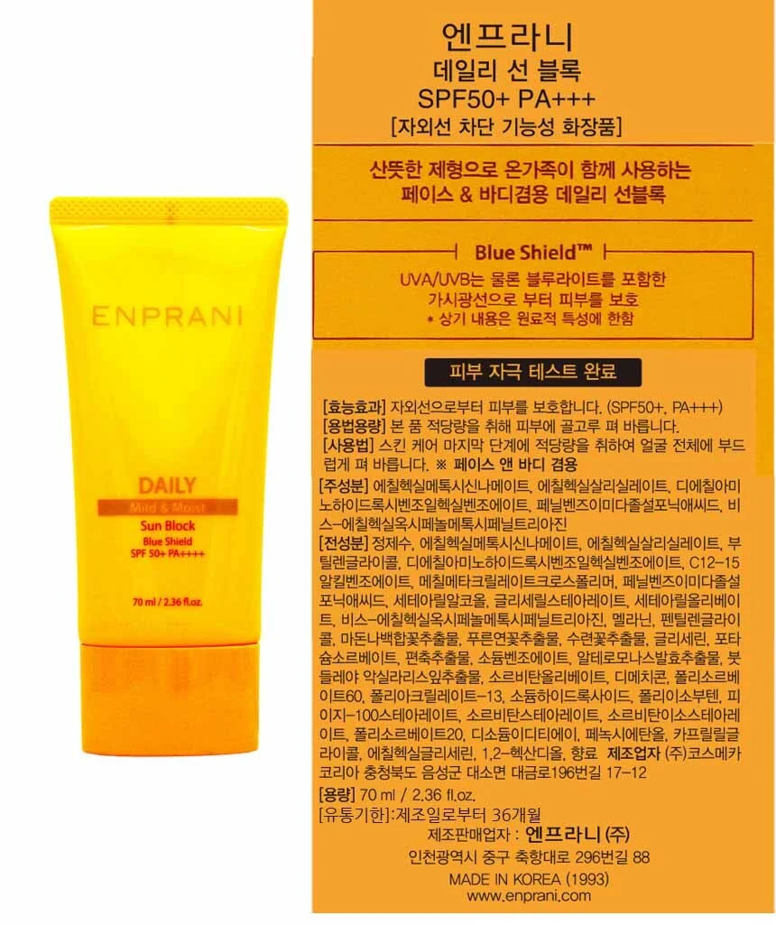 엔프라니 데일리 선블록크림 SPF50+/PA+ 70ml 상세1