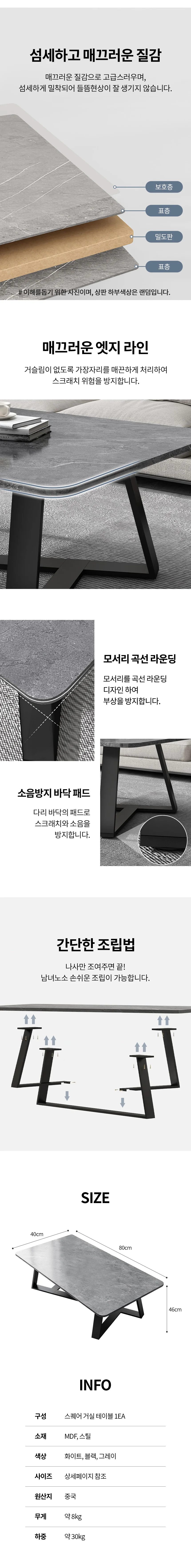 거실테이블 거실쇼파테이블 미니탁자 상세3