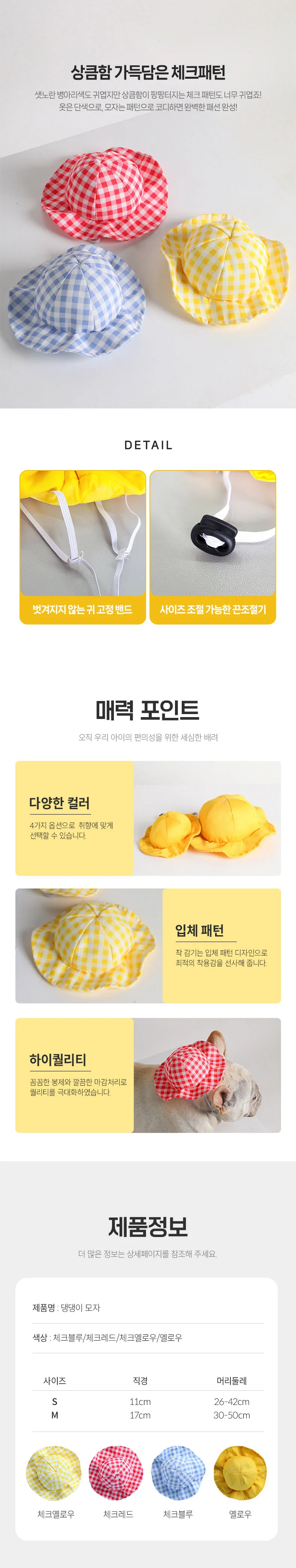 강아지여름모자 애견모자 애견썬캡 개모자 강아지산책모자 애견악세사리 상세이미지