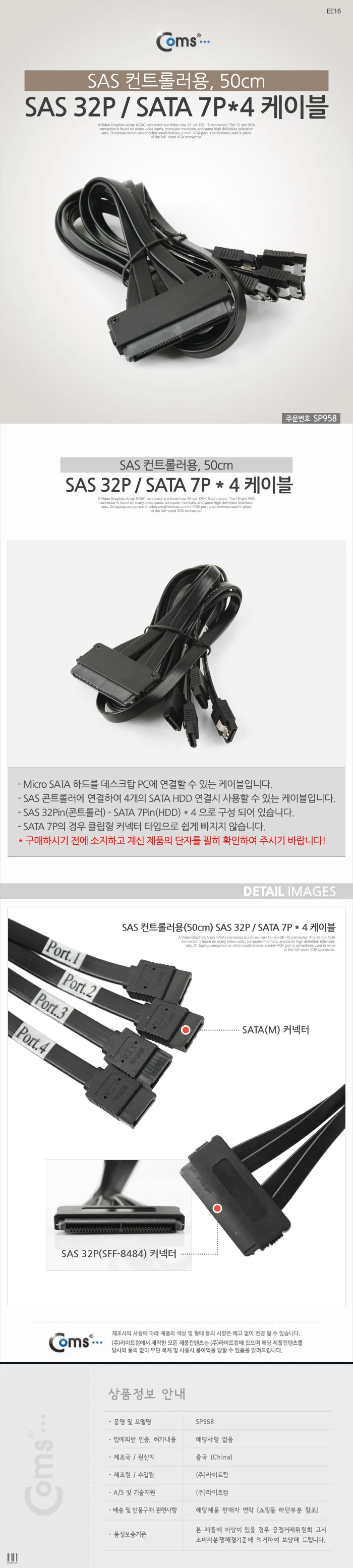 SATA 하드 허브 케이블 4핀 SAS 변환 마더보드용 멀티 연결 케이블 상세1