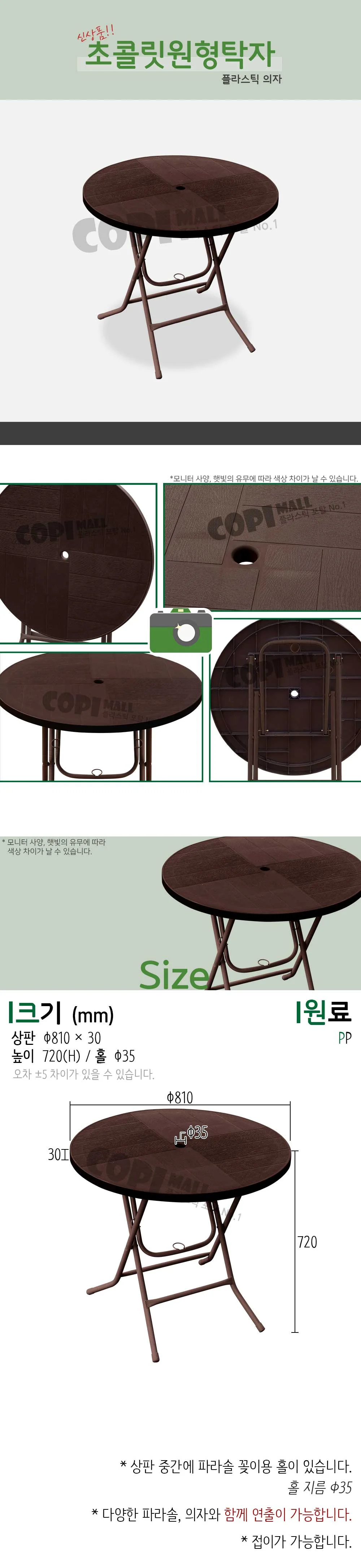 초코 색상이라 고급스러워 보이는 원형 탁자 X 2개입 상세1