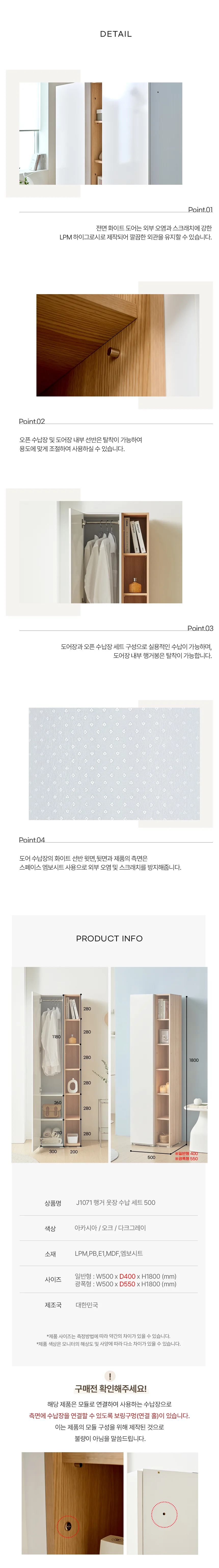 디포랙 행거 옷장 수납 세트 500 상세4