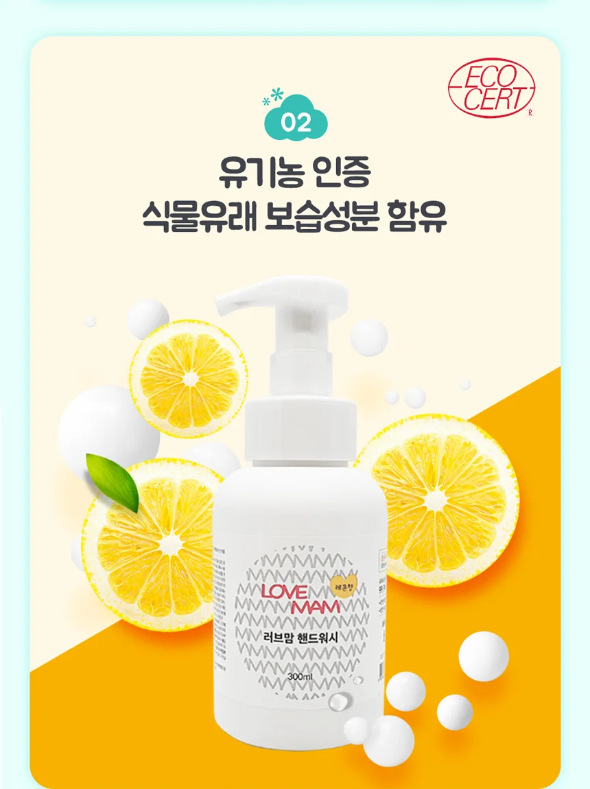 러브맘 거품 비누 핸드 워시 레몬향 4L 상세2
