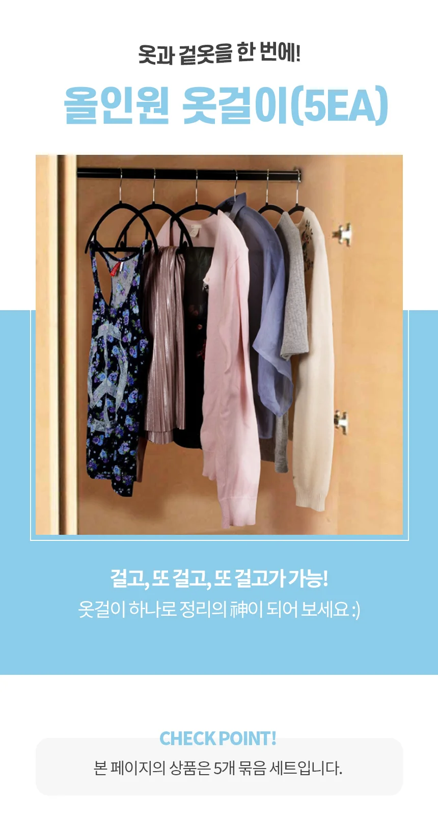 논슬립 바지걸이 정장 코트 옷걸이 5p 세트 상세3