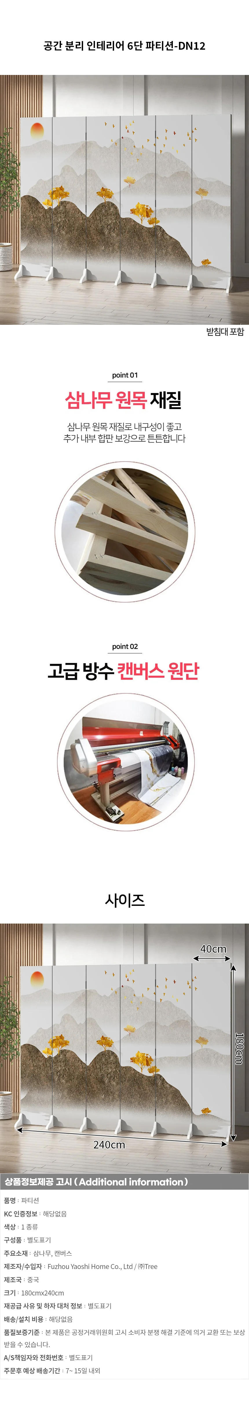 공간 분리 인테리어 6단 파티션-DN12 상세1