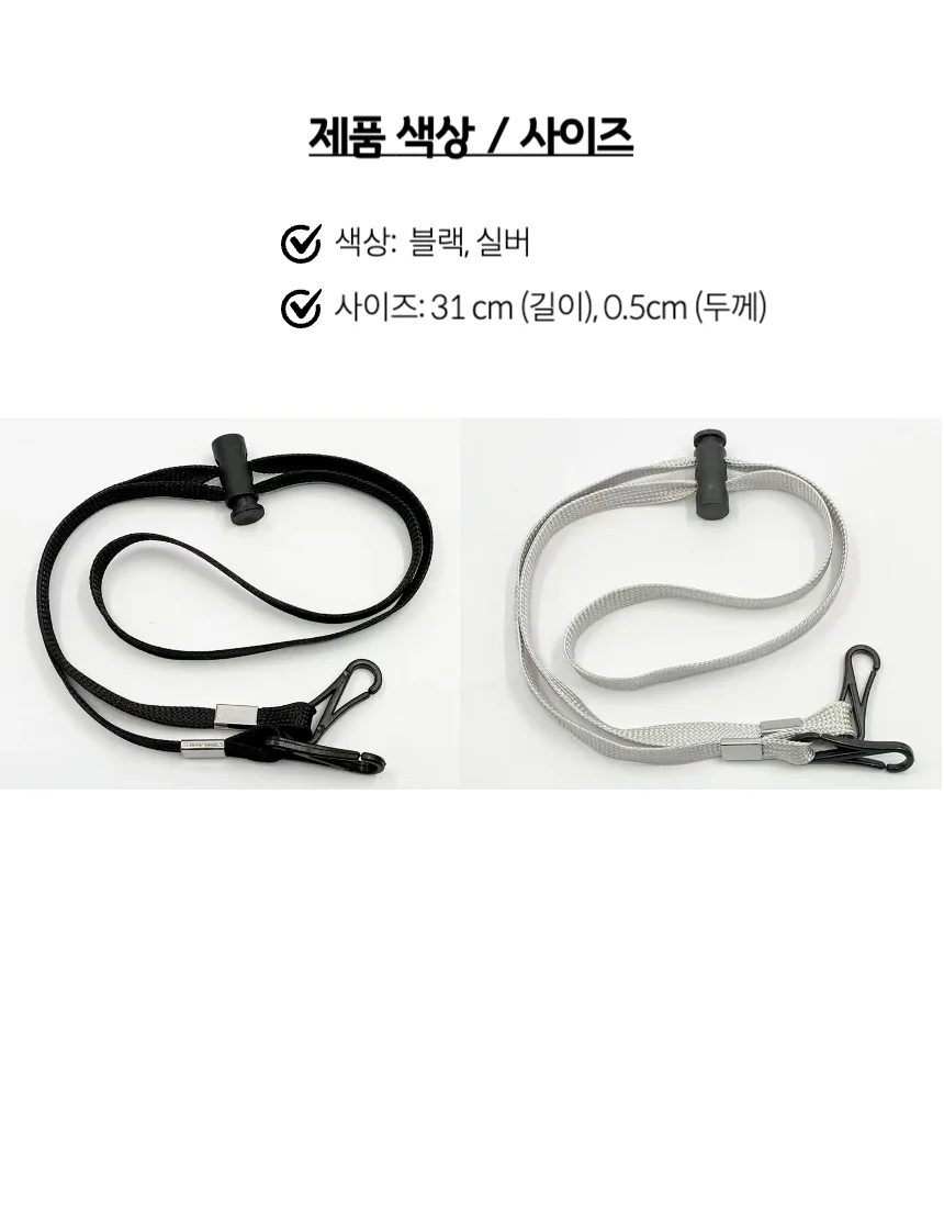 모자 스트랩 방풍 끈 클립 길이 조절 상세3