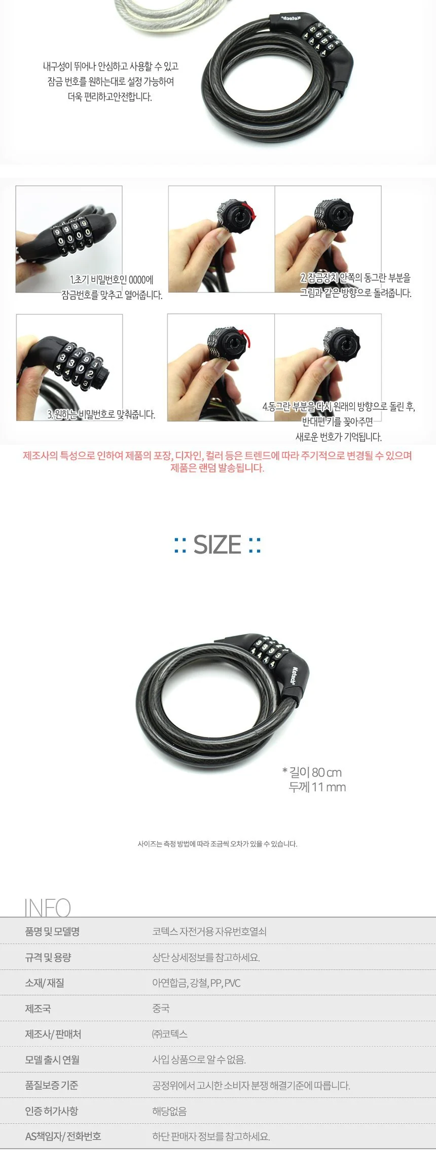 자전거 와이어락 번호키 자물쇠 잠금장치 케이블 비밀번호 관절락 자전거열쇠 스틸 상세2
