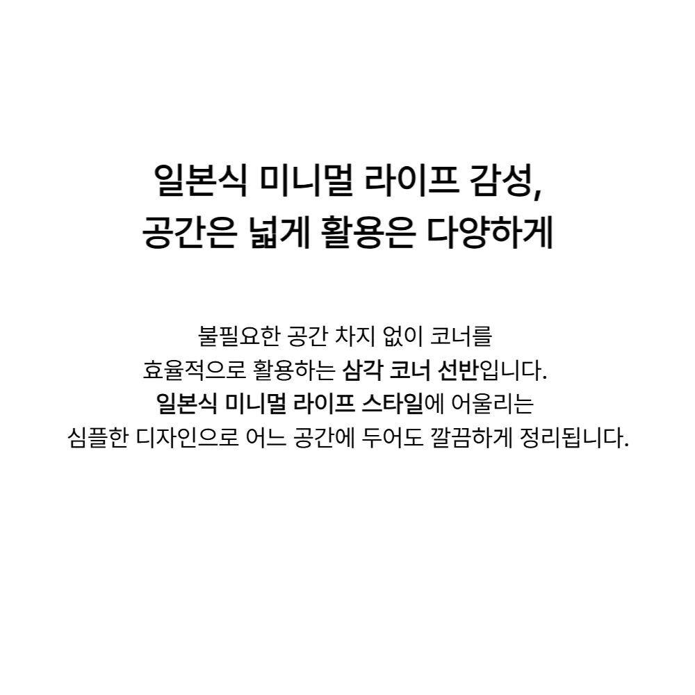 무타공 주방코너선반 냄비 모서리 수납선반 상세4