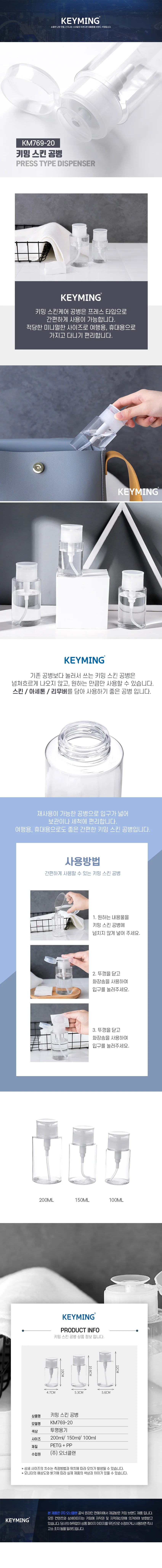 스킨 공병 리무버 원터치 디스펜서 화장솜 펌프 용기 상세1