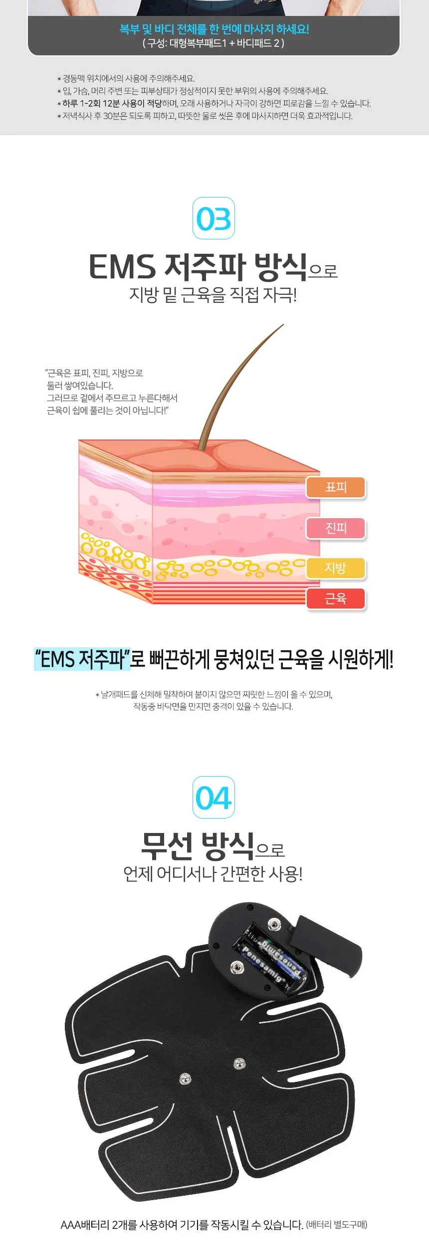 EMS 저주파 무선 복부마사지기 복근 운동기구 식스팩 상세5